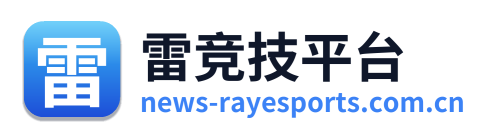雷竞技平台 Logo